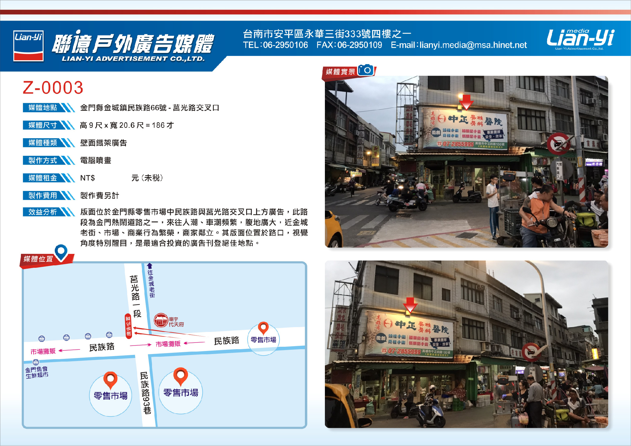 Z-0003-代天府正對面-2-